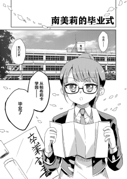 Page 49 of Mirei Bon Soushuuhen 2