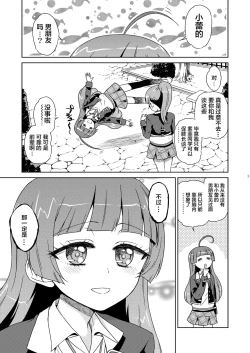 Page 5 of Mirei Bon Soushuuhen 2