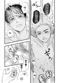 Page 21 of Nakano to Nagai no Nagai Yoru