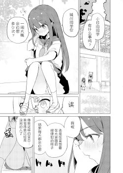 Page 16 of S.S.S.DI2