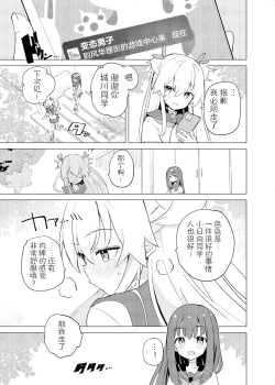 Page 18 of S.S.S.DI2