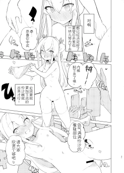 Page 30 of S.S.S.DI2