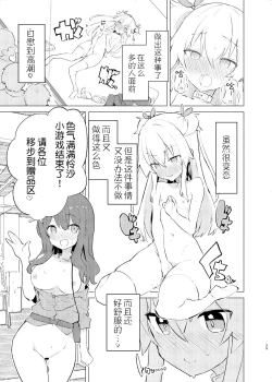 Page 38 of S.S.S.DI2