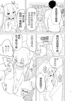 Page 40 of S.S.S.DI2