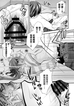 Page 15 of Imouto Choukyou Nikki and more 5