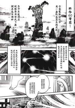 Page 2 of Hyakkasou 11 Idatsu Ijitsu Gaiden