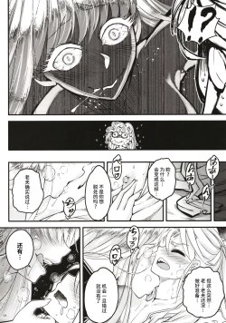 Page 7 of Hyakkasou 11 Idatsu Ijitsu Gaiden