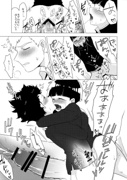 Page 18 of Shishou dake ni 200% no Ai o