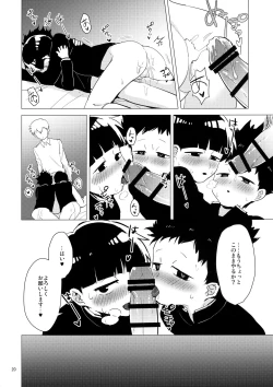 Page 19 of Shishou dake ni 200% no Ai o