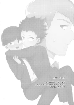 Page 3 of Shishou dake ni 200% no Ai o