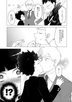 Page 6 of Shishou dake ni 200% no Ai o