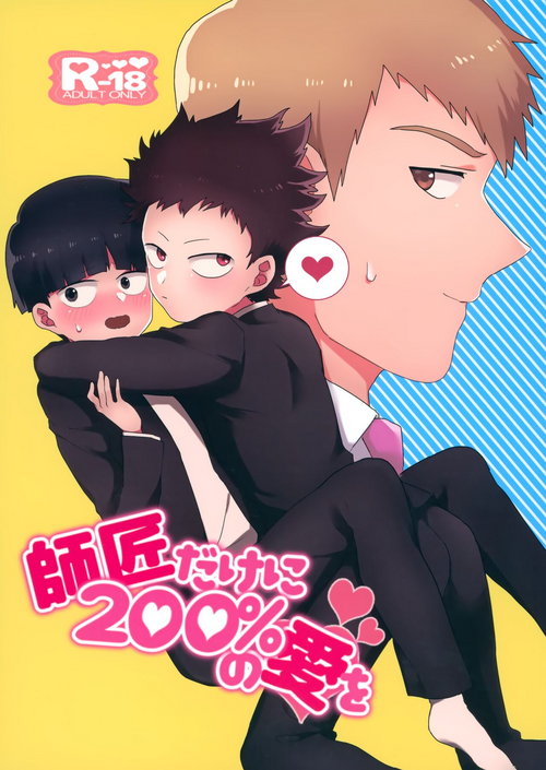 Download Shishou dake ni 200% no Ai o