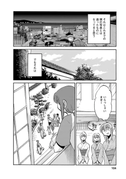 Page 104 of Hirugao 3