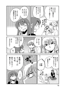Page 12 of Hirugao 3