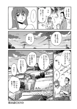 Page 150 of Hirugao 3