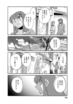 Page 168 of Hirugao 3