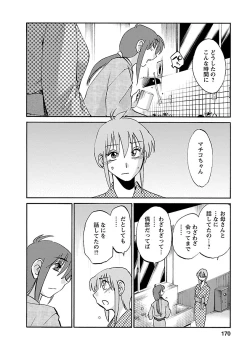 Page 170 of Hirugao 3