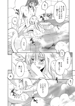Page 32 of Hirugao 3