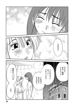 Page 39 of Hirugao 3