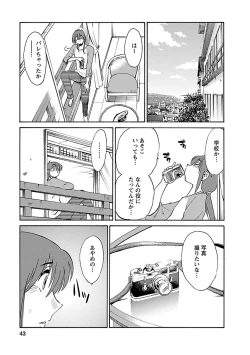 Page 43 of Hirugao 3