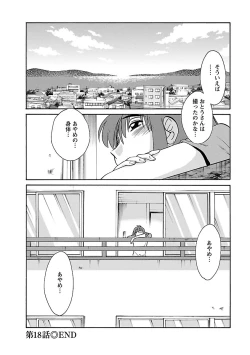 Page 44 of Hirugao 3