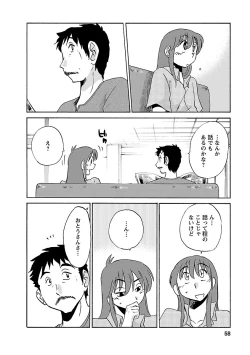 Page 58 of Hirugao 3