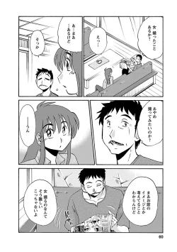 Page 60 of Hirugao 3