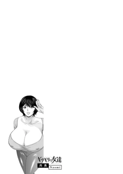 Page 115 of Girigiri no Onna-tachi