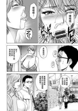 Page 140 of Girigiri no Onna-tachi
