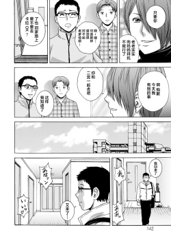 Page 142 of Girigiri no Onna-tachi