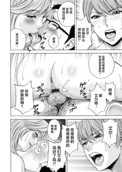 Page 156 of Girigiri no Onna-tachi