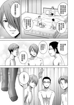 Page 179 of Girigiri no Onna-tachi