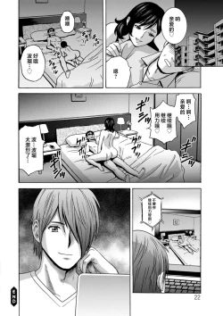 Page 22 of Girigiri no Onna-tachi