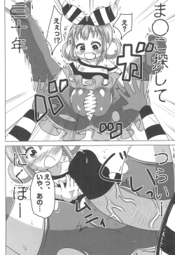 Page 4 of Namanko Song