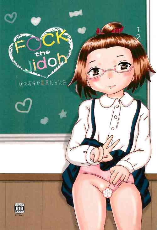 Download Fuck the Jidoh Imouto no Tomodachi ga Saikou datta Ken