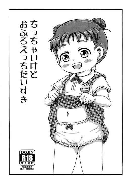 Download Chicchai kedo Ofuro Ecchi Daisuki