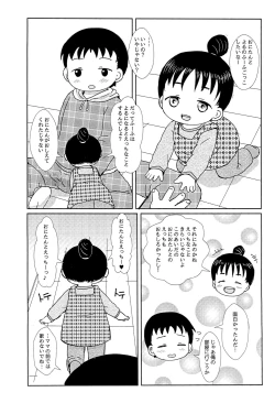 Page 4 of Fuufu Gokko