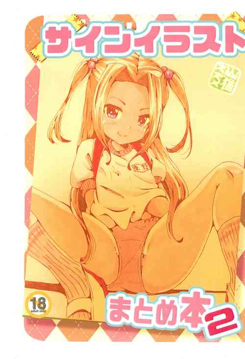 Download Sign Illust Matome-bon 2