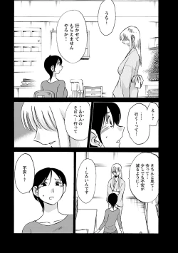 Page 143 of Hirugao 4