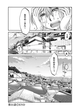 Page 150 of Hirugao 4