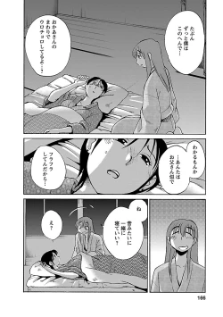 Page 166 of Hirugao 4