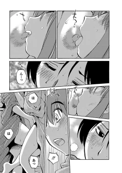 Page 171 of Hirugao 4