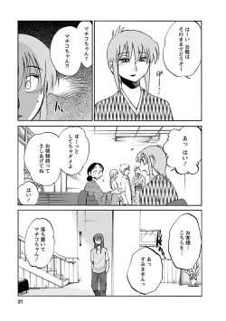 Page 31 of Hirugao 4