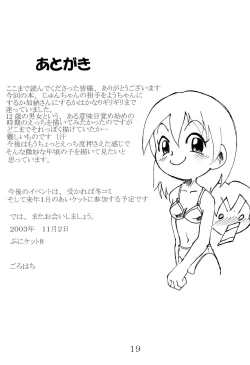 Page 21 of Cherry Boy