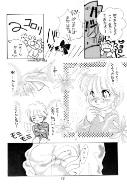 Page 12 of Uwasa no Himeko