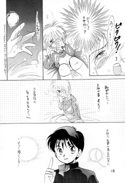 Page 16 of Uwasa no Himeko