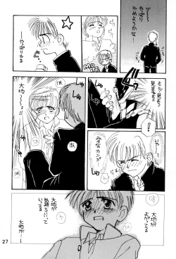 Page 27 of Uwasa no Himeko