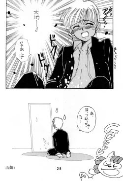 Page 28 of Uwasa no Himeko