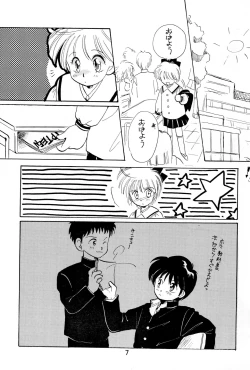 Page 7 of Uwasa no Himeko