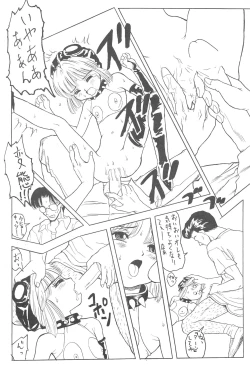 Page 14 of Naninuneno